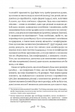 Епікур. Листи. Основні думки. Фрагменти. Зображення №9