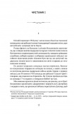 Спомини з Української Галицької Армії. Изображение №3