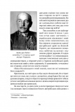 Спомини з Української Галицької Армії. Изображение №7