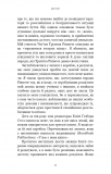 Коли життя стає руїнами. Дієві поради для важких часів. Изображение №3
