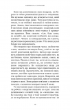 Коли життя стає руїнами. Дієві поради для важких часів. Изображение №7