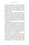Коли життя стає руїнами. Дієві поради для важких часів. Изображение №8