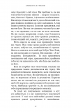 Коли життя стає руїнами. Дієві поради для важких часів. Изображение №9