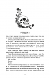 Вогонь у плоті. Плоть і вогонь. Книга 3. Зображення №1 Вогонь у плоті. Плоть і вогонь. Книга 3. Зображення №1