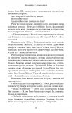 Вогонь у плоті. Плоть і вогонь. Книга 3. Зображення №2 Вогонь у плоті. Плоть і вогонь. Книга 3. Зображення №2