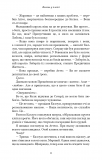 Вогонь у плоті. Плоть і вогонь. Книга 3. Зображення №3 Вогонь у плоті. Плоть і вогонь. Книга 3. Зображення №3