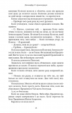 Вогонь у плоті. Плоть і вогонь. Книга 3. Зображення №8 Вогонь у плоті. Плоть і вогонь. Книга 3. Зображення №8