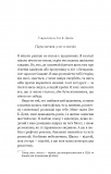 Академія. Книга 1. Зображення №3