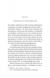 Академія. Книга 1. Зображення №6