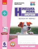 Німецька мова. Робочий зошит 6 кл.(6 рік), Deutsch mit Trueffel!  Сотникова С., Гоголєва Г.