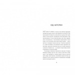 Балерина в Аушвіці. Зображення №3