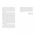 Балерина в Аушвіці. Зображення №4