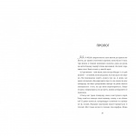 Балерина в Аушвіці. Зображення №5