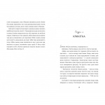 Балерина в Аушвіці. Зображення №6