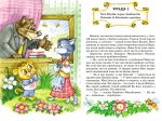 Дивовижні пригоди у лісовій школі. Секрет Васі Кицина. Енелолик, Уфа і Жахоб`як. Нестайко Всеволод. Зображення №1