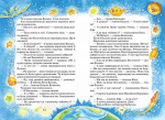 Дивовижні пригоди у лісовій школі. Секрет Васі Кицина. Енелолик, Уфа і Жахоб`як. Нестайко Всеволод. Зображення №4