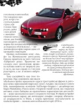 Автомобілі. Енциклопедія для допитливих (формат А5). Зображення №3