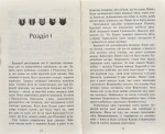 Коти-вояки. Сходить місяць. Нове пророцтво. Книга 2. Изображение №1