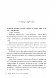 Ці порожні обітниці. Зображення №4