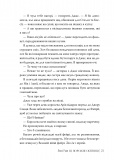 Ці порожні обітниці. Зображення №5