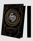 Завірюха (із кольоровим зрізом). Зображення №1