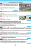 Тести за правилами дорожнього руху України (31-е видання) 2025р.. Зображення №3 Тести за правилами дорожнього руху України (31-е видання) 2025р.. Зображення №3