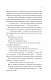 Частина твого світу. Зображення №3