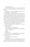 Частина твого світу. Зображення №5