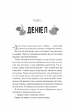 Частина твого світу. Зображення №8