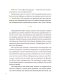 Що зі мною? Як розвинути стійкість і жити якісно. Зображення №7 Що зі мною? Як розвинути стійкість і жити якісно. Зображення №7