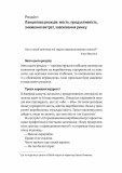 Вийти з кризи. Зображення №3 Вийти з кризи. Зображення №3