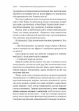 Щоденник СЕО. 33 закони для бізнесу та життя. Зображення №5