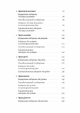Гора з плечей. Як виявити і подолати 13 психологічних заборон. Изображение №2