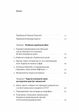 Українське радіо. Історія буремного століття. Зображення №1