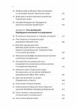 Українське радіо. Історія буремного століття. Зображення №3