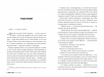 Голос Арчера. Там де любов зустрічається з долею. Книга 1. Изображение №2