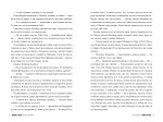 Голос Арчера. Там де любов зустрічається з долею. Книга 1. Изображение №3