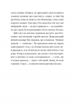 Контрабандист історій. Зображення №9
