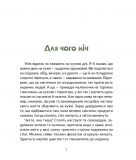 Запашні історії. Изображение №2