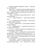 Запашні історії. Изображение №7