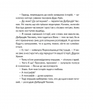 Запашні історії. Изображение №9
