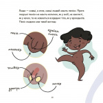 Це — пеніс!. Изображение №3