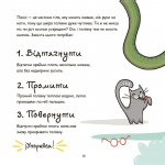 Це — пеніс!. Изображение №4