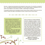 Це — пеніс!. Изображение №6