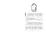 Ключ від потойбіччя. Непрості. Книга 3. Зображення №1