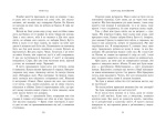 Ключ від потойбіччя. Непрості. Книга 3. Зображення №3