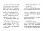 Ключ від потойбіччя. Непрості. Книга 3. Зображення №4