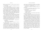 Ключ від потойбіччя. Непрості. Книга 3. Зображення №5