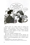Останні підлітки на Землі та Заборонена фортеця. Книга 8. Изображение №4