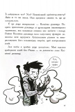 Останні підлітки на Землі та Заборонена фортеця. Книга 8. Изображение №5
